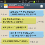 [비매너판매] 거래를 쉽게 생각하는 판매자는 너무 싫습니다.
