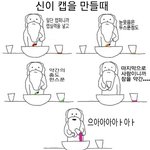 [틴탑] 신이 틴탑을 만들땤ㅋㅋㅋ