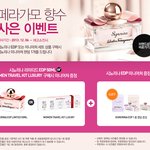 인터넷면세점에서 페라가모 향수 <b>사은품</b> 이벤트하네요^^
