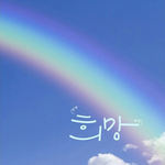 안녕들 하십니까....?