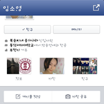 [exo] 임소영친구도아니래(사진<b>첨부</b>)