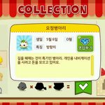 [백현] 백현이 게임 <b>캐릭터</b>