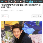 [비상대피소] 찬열이가<b>정법</b> 출연하게된이유