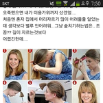 [<b>유머</b>] 혼자머리를 잘라보았어요..ㅋ