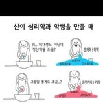 <b>신이</b> 공대생을 만들때