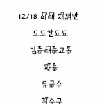 [비상대피소] 새벽반 <b>닉넴</b> 움짤