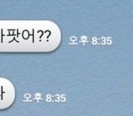 [CHEN] 종대 <b>말투</b> 설렘