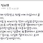 [exo] 임소영 <b>해명</b>