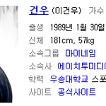 [마이네임] 멤버중 <b>최장신</b>
