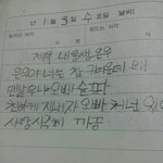 쓰디쓴 아홉살 인생을 살고 있는 아들의 일기3