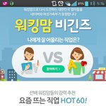 네이버와 여성부가 엄마들 재도전하도록 <b>캠페인</b> 하는 내용 보셨나요?