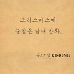 크리스마스에 눈맞은 남녀...(((펌)))