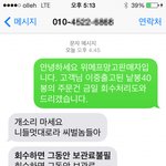 안녕하세요 망고 블랙컨슈머에 대한 얘기입니다.