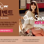 키플링가방 <b>1+1</b>사은품 이벤트 소식 전해드립니다!