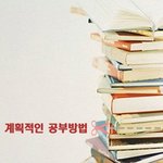 [도와주세요] <b>토익</b>만점 비법??!