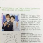 [비상대피소] 더 셀러브리티 백현 <b>스캔</b>본