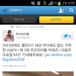 [백현] 헐다음<b>주주</b>간아큥이나와??