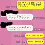(<b>사진o</b>) 님들 카톡 똑바로 읽으삼
