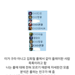 [exo] <b>엑소</b>에서 롤 하는 멤버