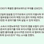 [비상대피소] 산이 이별식탁 엑소콜라보무대?