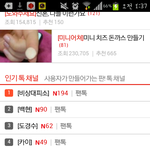 [백현] 꽃님이들ㅋㅋㅋ우리화력바ㅋㅋ벌써인기톡2위야