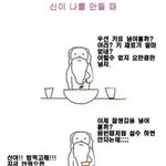 <b>신이</b> 나를 만들때.jpg