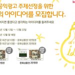 공익광고로 좋은 <b>주제</b>가 뭐가 있을까요?