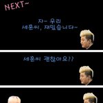 [세훈] 심타 EXO 이상형 中 <b>에서</b>