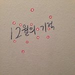 [도경수] <b>첫눈</b>