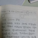 쓰디쓴 아홉 살 인생, 아들의 일기장 4