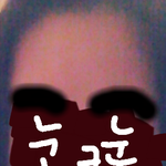 제 이마넓이가 부산앞바다 만한가요