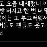 [시우민] <b>대세</b> 시우민 ㅋㅋㅋㅋㅋㅋㅋ