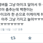 [백현] 배큥이 사녹후기 <b>짤막</b>함
