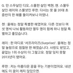 [CHEN] 종대인터뷰~