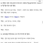 [백현] 백현<b>이목</b>소니가들린닿