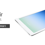 아이패드 에어가 출시 된다니!!  스펙정리..