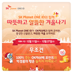 훈훈한 꿀이벤트 정보~0