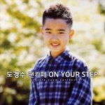 [도경수] 아닠ㅋ ㅋ 그러고보니  왜 여기만