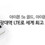 아이폰5s, 이 예쁜것을 <b>kt</b>에서 아주 운좋게 구입한거 같아여~>...