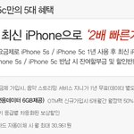 아이폰5s는 올레가 가장 혜택이 많은 거 같아요