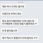 [콜로라도] 어느 학교 <b>우등생</b>이 선생에게 으르렁 하고 싶은 이유