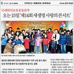 국제위러브유운동본부(회장 장길자) 열네번째 새생명사랑의콘서트도 성료~...