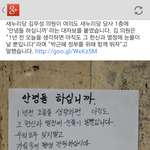 [개념<b>상실</b>] 새누리당이 쓴 안녕들 하십니까를 보셨나요?