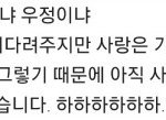 [CHEN] <b>우정</b>보단 사랑