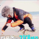 [CHEN] 담주에종대바다가서