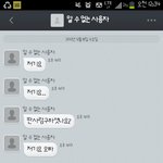 남편의 톡 <b>내용</b>