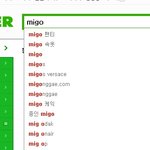 [카이] 미고검색했더니 종인이가 자동<b>완성</b>에ㅋㅋㅋㅋ