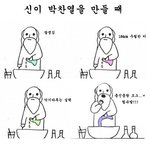 [찬열] <b>신이</b> 박찬열을 만들 때