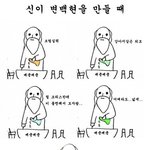 [백현] <b>신이</b> 변백현을 만들 때 
