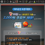<b>주유</b> 쿠폰 받았네요